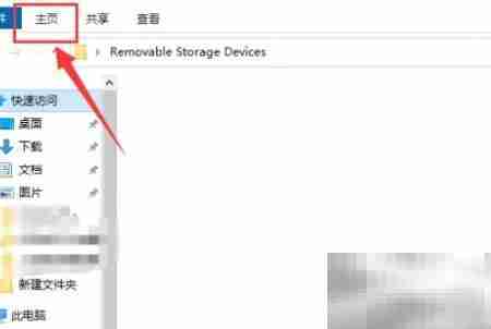 删除可移动存储设备文件夹方法