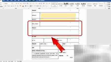 索赔申请书填写指南