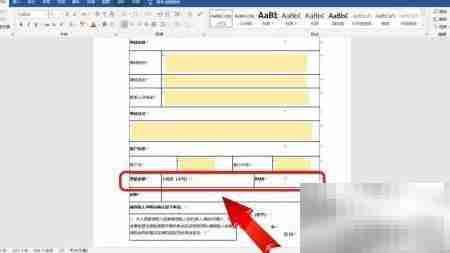 索赔申请书填写指南