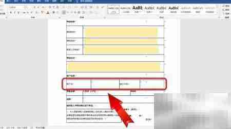 索赔申请书填写指南