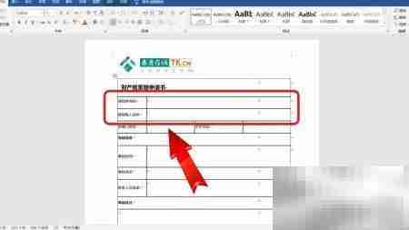 索赔申请书填写指南