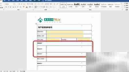 索赔申请书填写指南