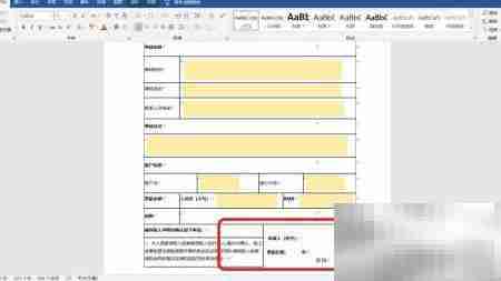 索赔申请书填写指南