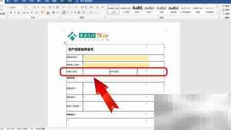 索赔申请书填写指南