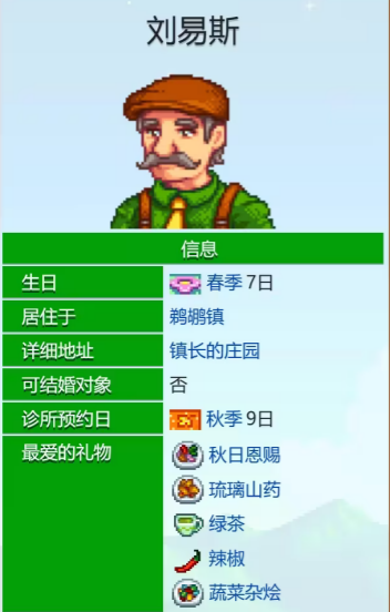 刘易斯爱心事件全解析