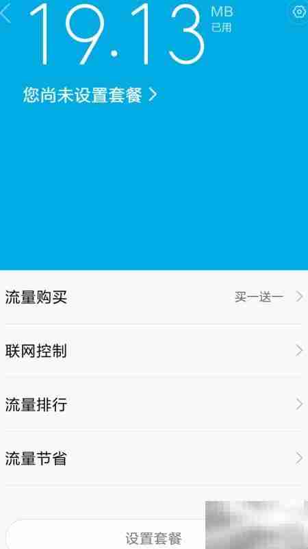 小米手机远程控制联网