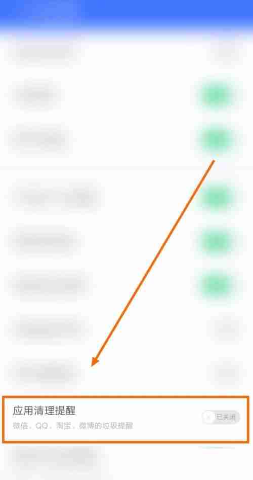 360免费wifi怎么关闭应用清理提醒？360免费wifi关闭应用清理提醒教程