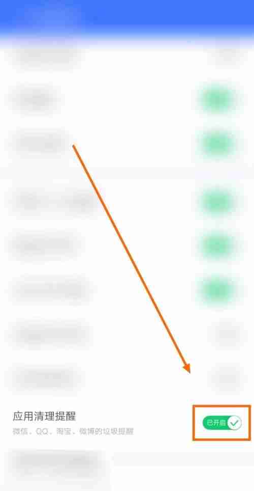 360免费wifi怎么关闭应用清理提醒？360免费wifi关闭应用清理提醒教程