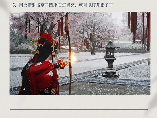 《燕云十六声》新春冬日宝箱解密攻略