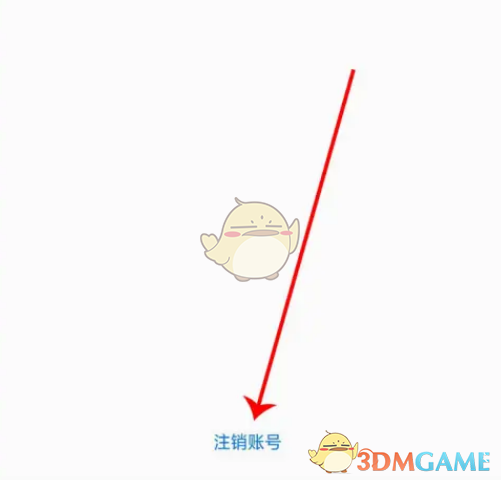 《鲁大师》账号注销方法