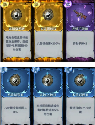 无限轮回法器选择推荐