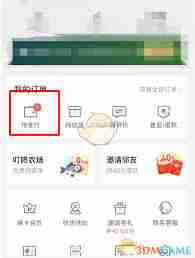 叮咚买菜怎么关闭指纹支付