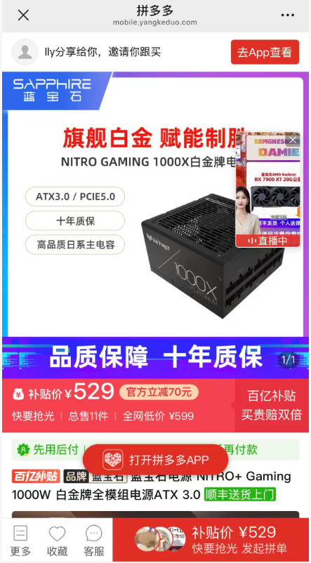 蓝宝石电源百亿补贴重磅开启！三款旗舰电源449元起，赋能电竞新体验