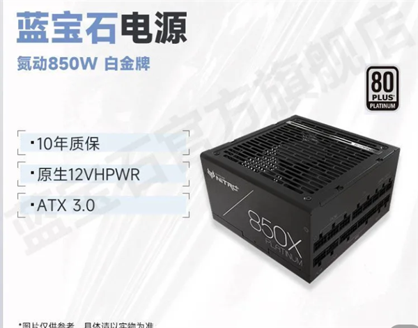 蓝宝石电源百亿补贴重磅开启！三款旗舰电源449元起，赋能电竞新体验