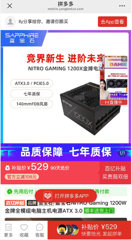 蓝宝石电源百亿补贴重磅开启！三款旗舰电源449元起，赋能电竞新体验