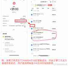 美团退款多久能到账