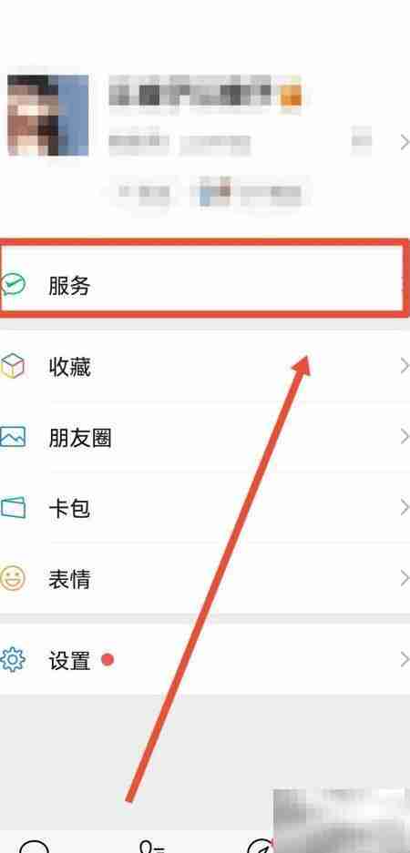 微信支付密码修改方法