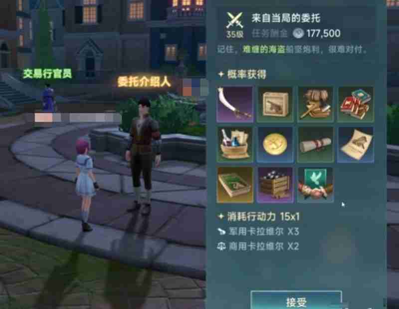 《大航海时代：传说》勇敢战士长枪获取攻略