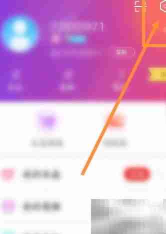 水晶直播如何退出当前账号