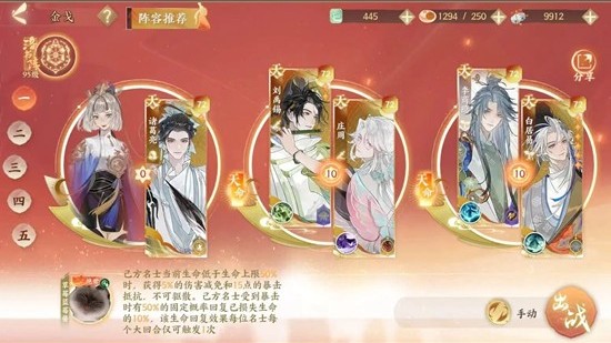 《忘川风华录》诸葛亮配队攻略