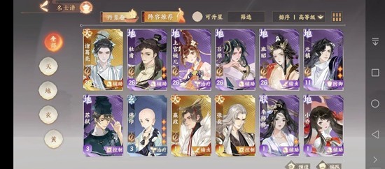 《忘川风华录》诸葛亮配队攻略