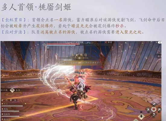 《燕云十六声》霜催落月桃靥剑姬天赋攻略