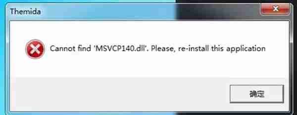 msvcp140.dll 正式版