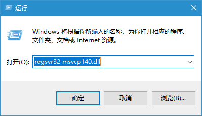 msvcp140.dll 正式版
