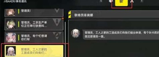 《明日方舟：终末地》童心速绘查活动介绍