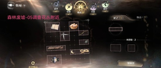 《世界之外》迷失国度永雾之镇疑点调查攻略