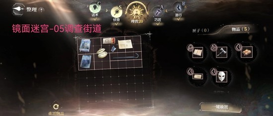 《世界之外》迷失国度永雾之镇疑点调查攻略