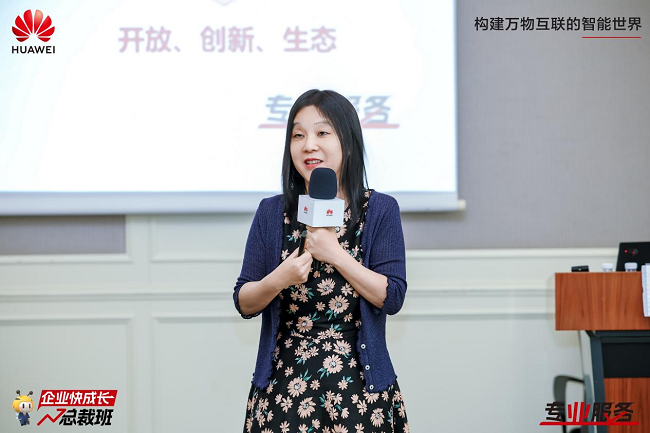 探寻企业增长新路径,华为云企业快成长全国总裁班第七期在华为东莞松山湖基地成功举办