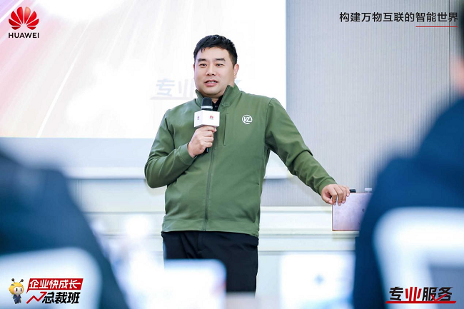 探寻企业增长新路径,华为云企业快成长全国总裁班第七期在华为东莞松山湖基地成功举办