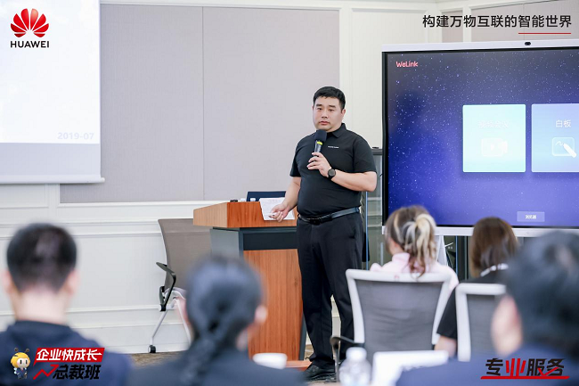 探寻企业增长新路径,华为云企业快成长全国总裁班第七期在华为东莞松山湖基地成功举办