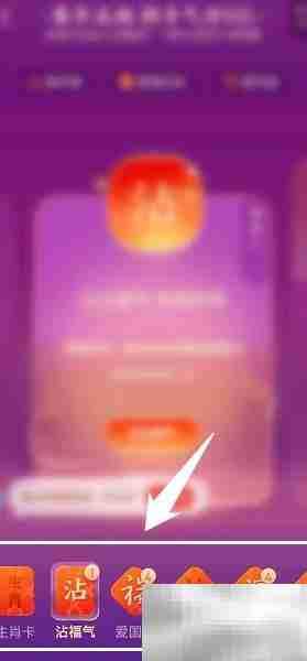 支付宝集五福最全攻略