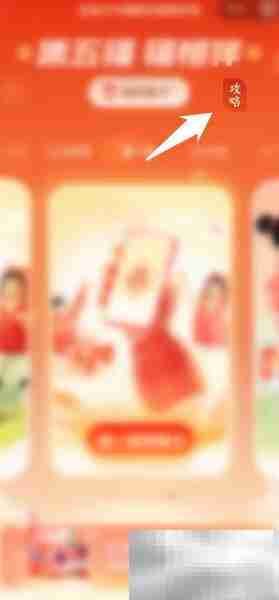 支付宝集五福最全攻略