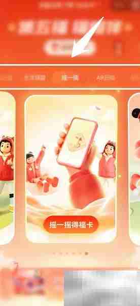 支付宝集五福最全攻略