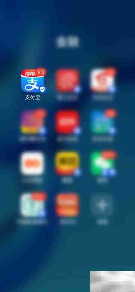 支付宝集五福最全攻略