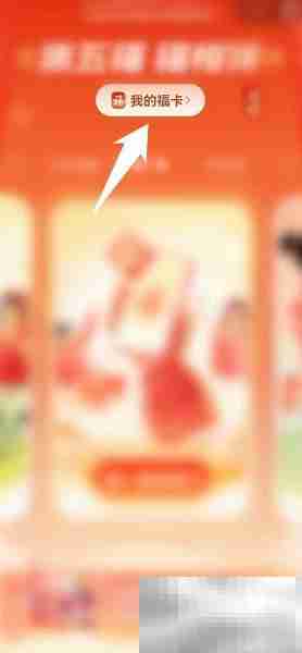 支付宝集五福最全攻略