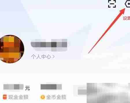 闪电搜索换绑手机号教程