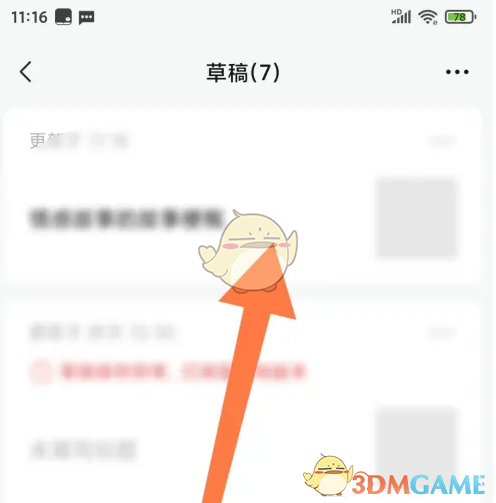 《订阅号助手》调整字体大小方法