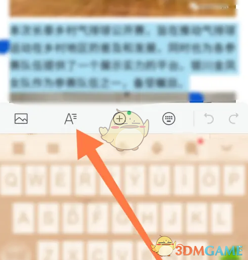 《订阅号助手》调整字体大小方法