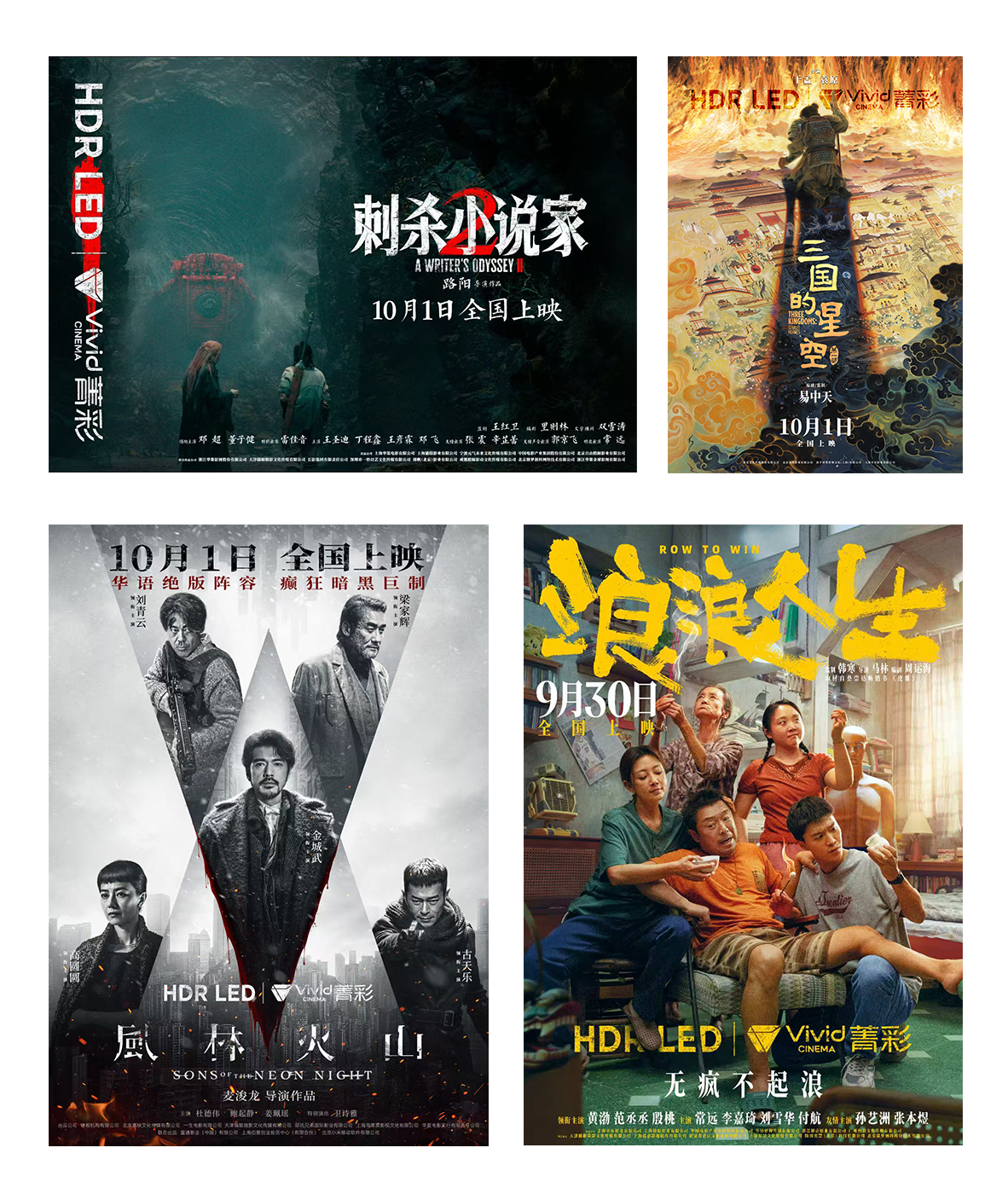 菁彩Vivid影院技术新标准发布，国产自研影音技术再升级