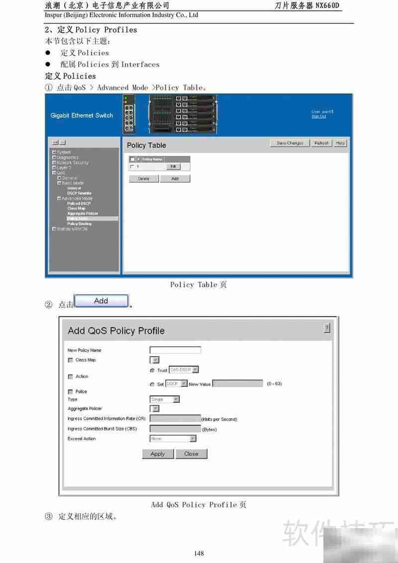 NX660D刀片服务器用户指南