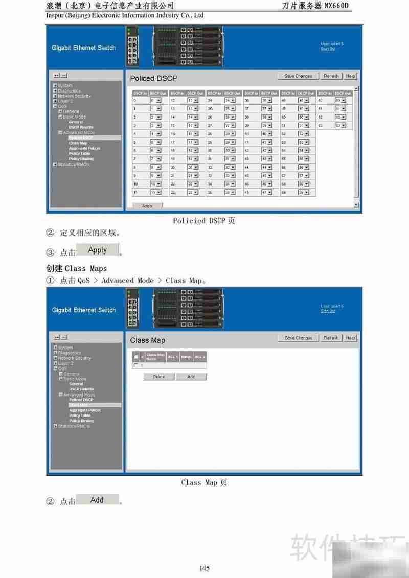 NX660D刀片服务器用户指南