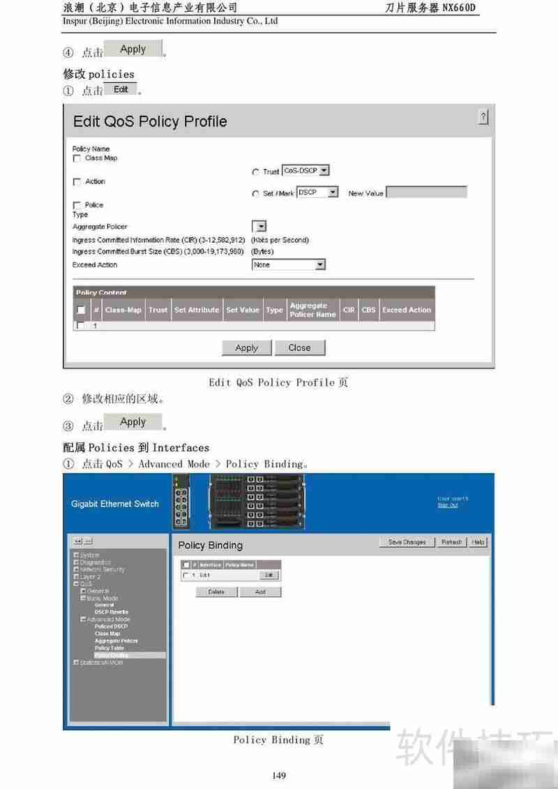 NX660D刀片服务器用户指南