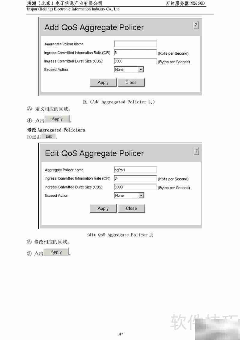 NX660D刀片服务器用户指南