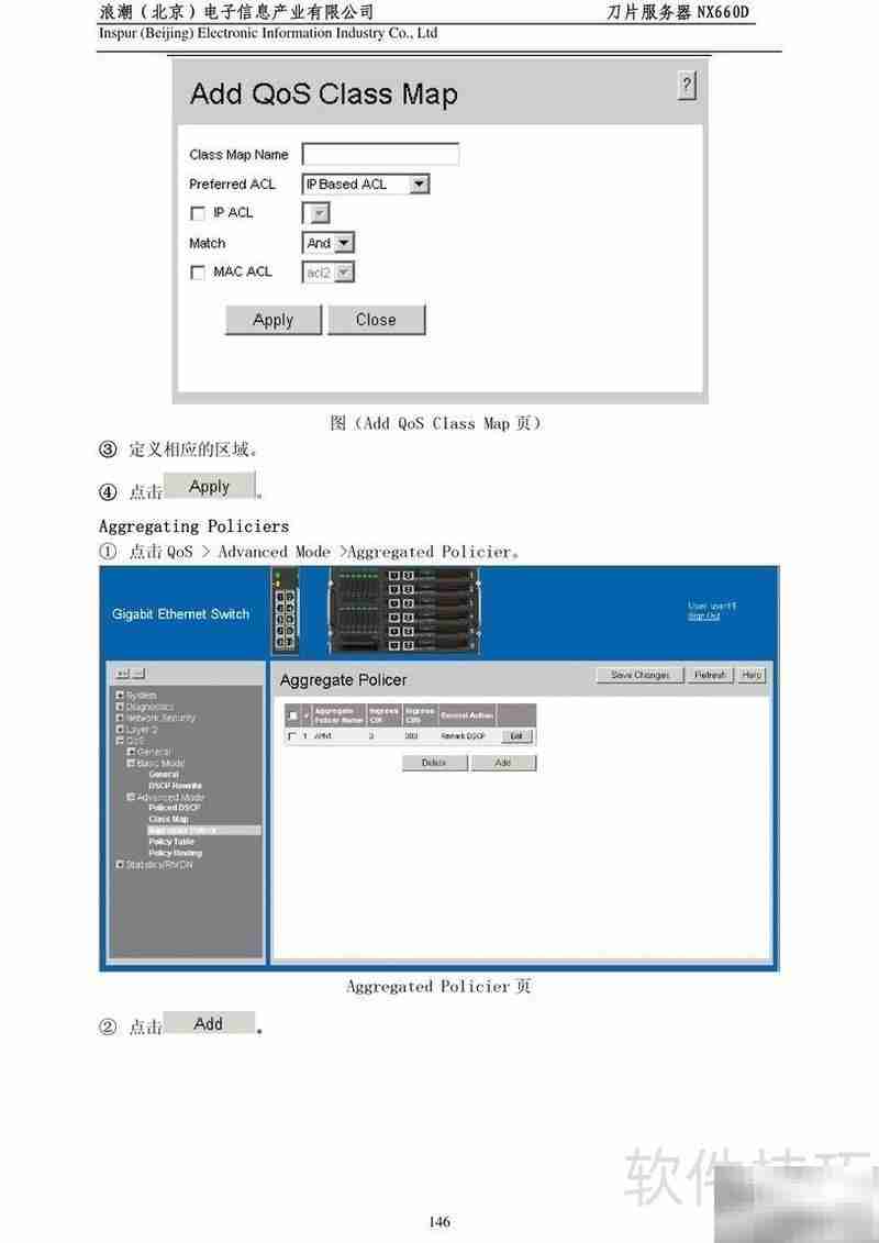 NX660D刀片服务器用户指南