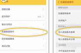 随手记贷款如何添加银行卡