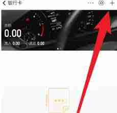 随手记贷款如何添加银行卡